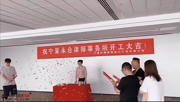 石嘴山镹臻装饰恭喜石嘴山永合律师事务所办公室装修设计项目选择镹臻 