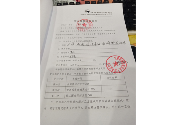 石嘴山镹臻装饰恭喜石嘴山自助餐厅设计项目成功签约镹臻 