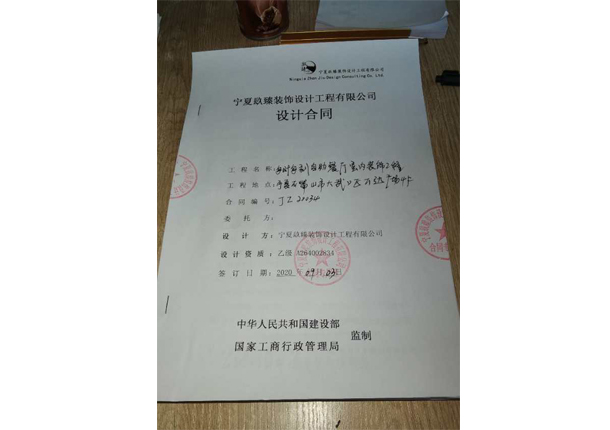 石嘴山装修公司恭喜石嘴山每时每刻自助餐厅装修设计成功签约镹臻 