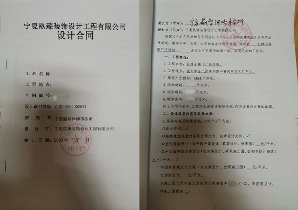 石嘴山装修公司恭喜石嘴山瀛智律师事务所装修设计项目签约镹臻 