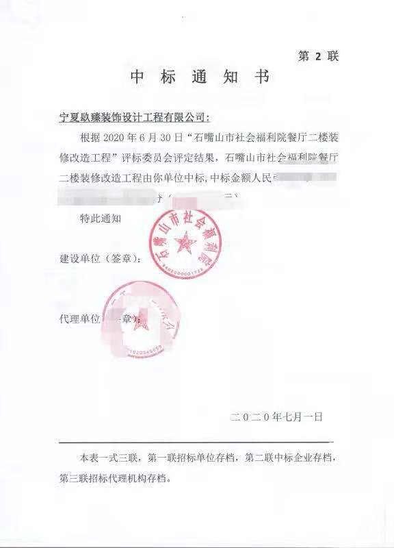 石嘴山装修公司恭喜石嘴山社会福利院餐厅装修设计项目签约镹臻 