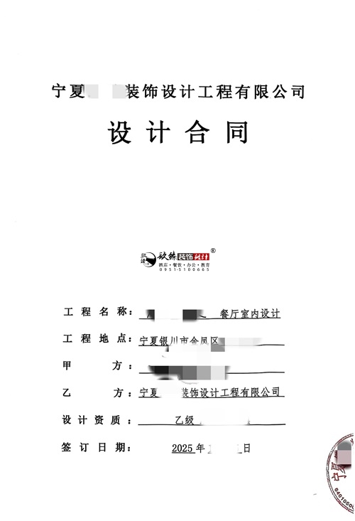 石嘴山装修公司|恭喜石嘴山某餐厅室内设计装修项目签约镹臻工装！ 