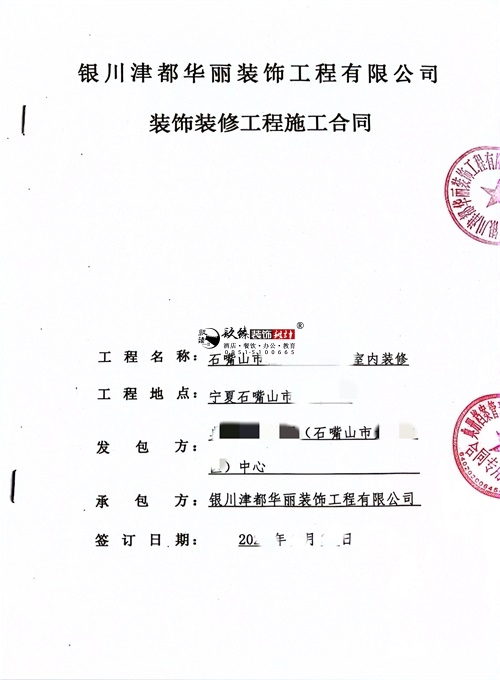 石嘴山装修公司|恭喜石嘴山某档案中心办公楼设计装修项目成功签约镹臻工装！ 