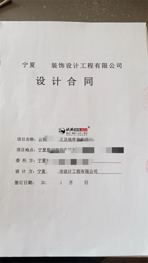 石嘴山设计装修公司|恭喜石嘴山云锦东方小区公区及地库室内设计合同签约镹臻！ 