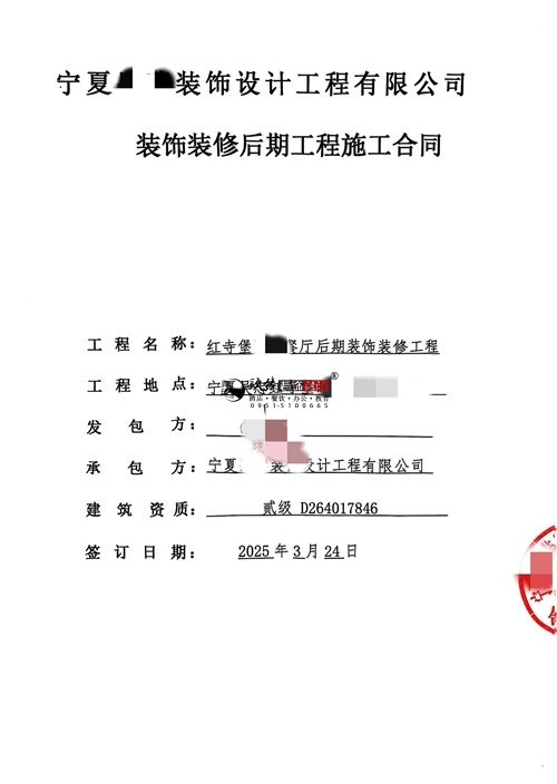 石嘴山装修公司推荐|恭喜石嘴山预玖餐厅装修施工项目签约镹臻 