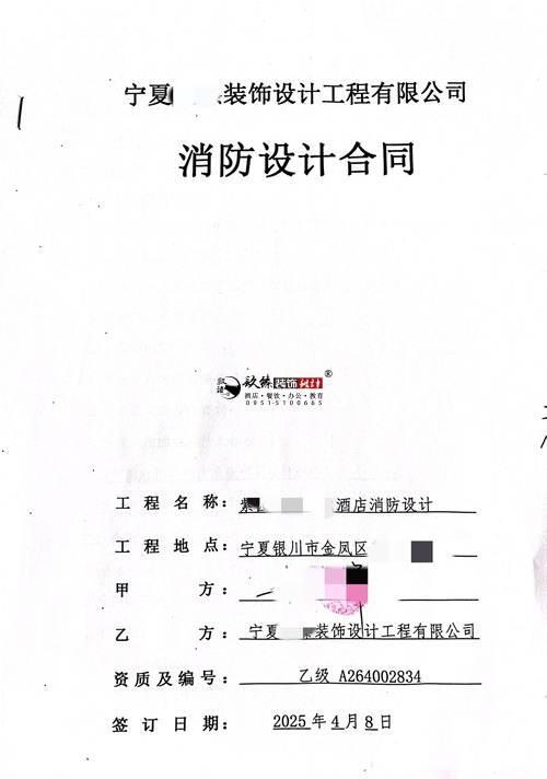 石嘴山消防设计公司|恭喜石嘴山悦雅电竞酒店消防设计合同签约镹臻 