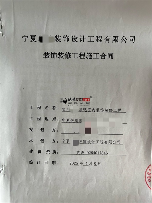石嘴山装修公司|恭喜石嘴山智源清吧室内装修施工合同签约镹臻 