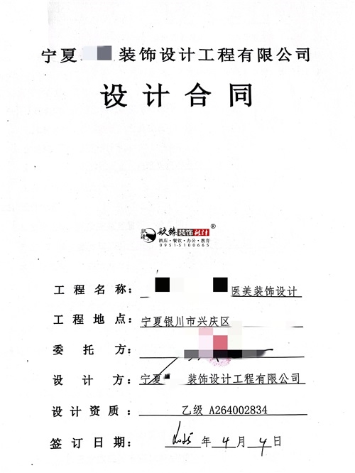 石嘴山工装设计公司|恭喜石嘴山臻捷医美会所设计项目签约镹臻 