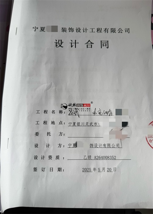 石嘴山设计装修公司|恭喜石嘴山月姿电竞酒店设计装修项目签约镹臻 