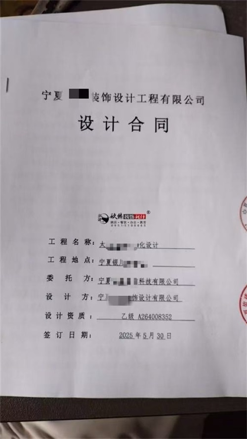 石嘴山设计装修公司|恭喜石嘴山枫邻民宿设计装修项目成功签约镹臻