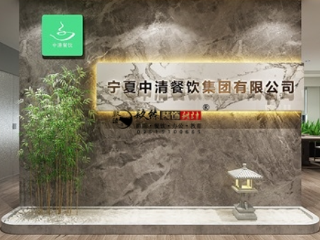 石嘴山装修公司|石嘴山中清餐饮集团办公室设计装修效果图