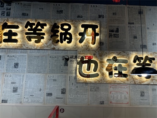 石嘴山火锅店装修设计项目|镹臻设计