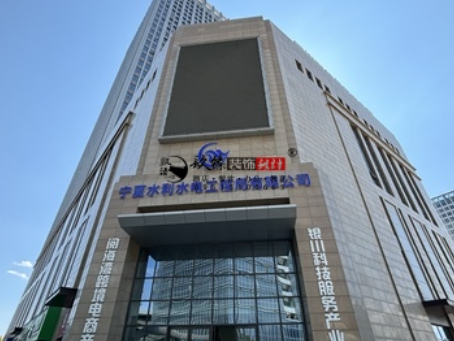 石嘴山装修公司|石嘴山水利水电办公楼装修设计实景照片