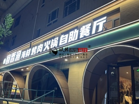 石嘴山装修公司|石嘴山回香渔自助餐厅装修设计实景照片