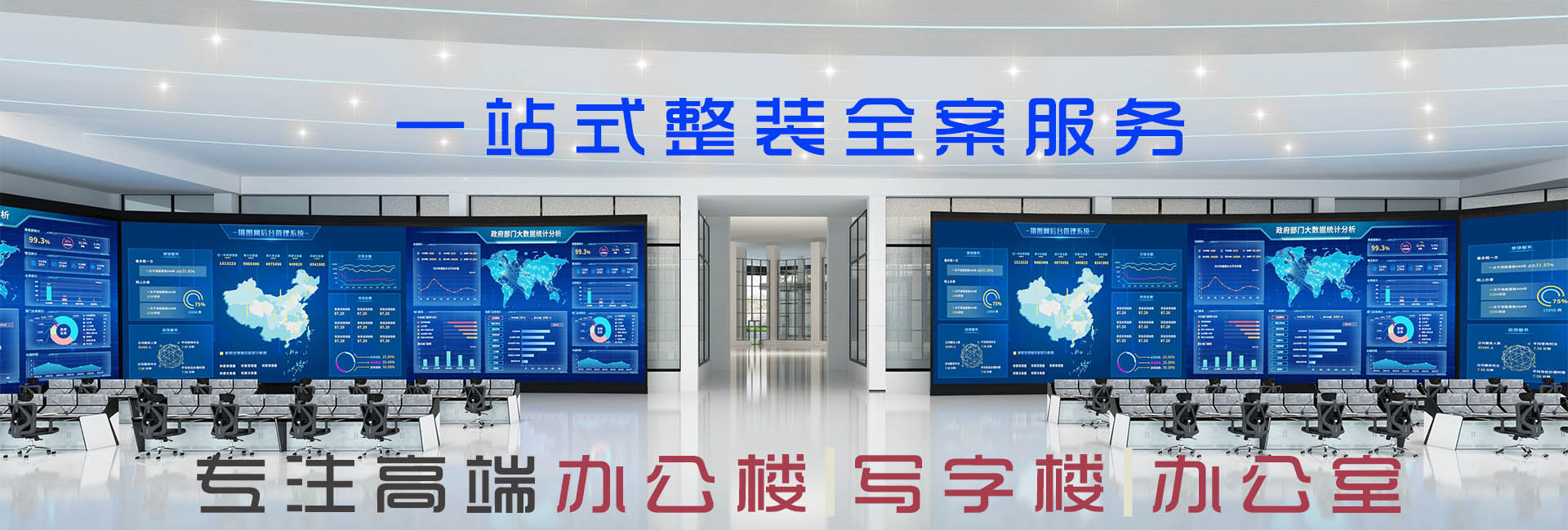 石嘴山装修网|石嘴山工装公司|镹臻设计